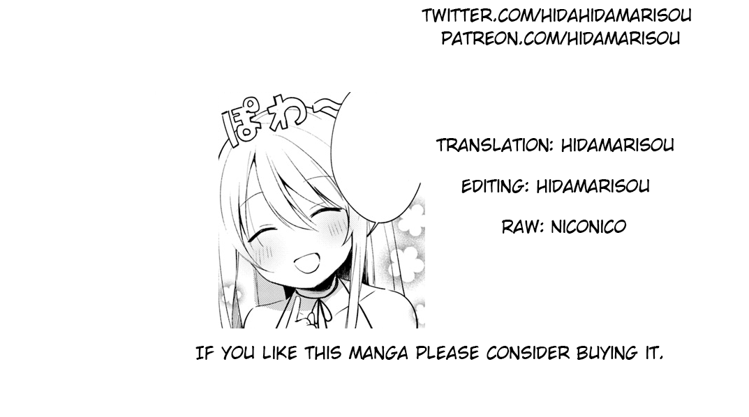 Futago no ane ga miko toshite hikitorarete, watashi wa suterareta kedo tabun watashi ga miko de aru Chapter 3 page 15 - Chapter 3: (part one)