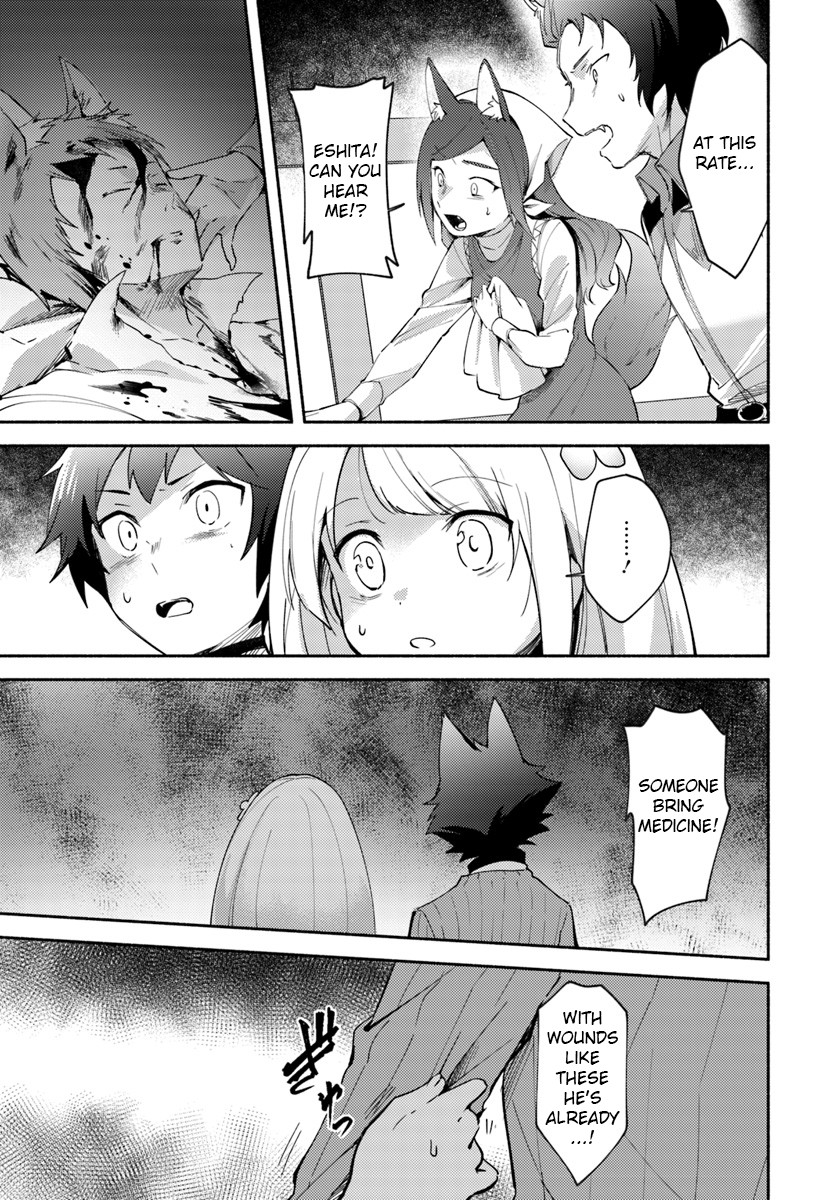 Futago no ane ga miko toshite hikitorarete, watashi wa suterareta kedo tabun watashi ga miko de aru Chapter 4.1 page 11 - Chapter 4.1: (Part two)