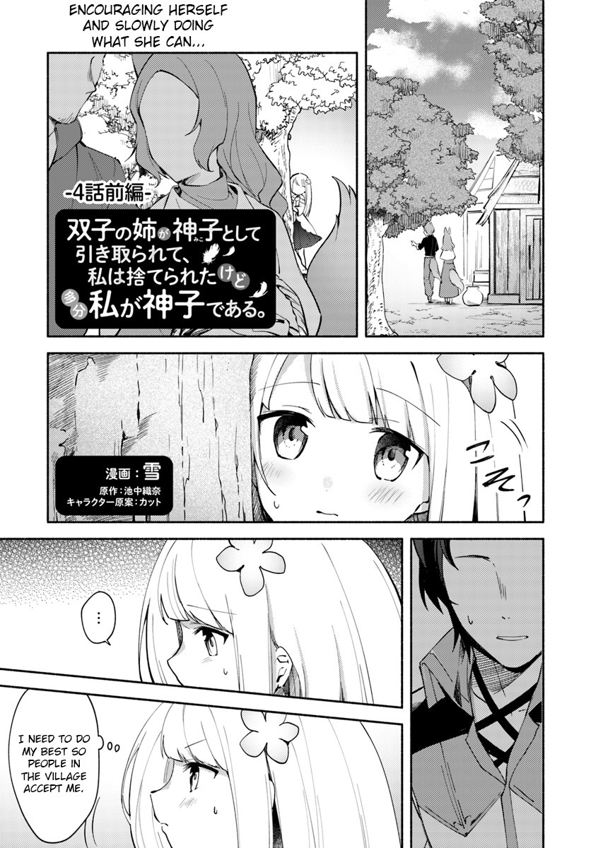 Futago no ane ga miko toshite hikitorarete, watashi wa suterareta kedo tabun watashi ga miko de aru Chapter 4 page 1 - Chapter 4: (Part one)