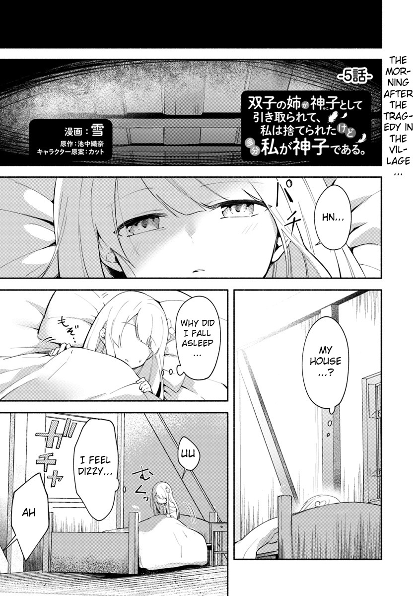 Futago no ane ga miko toshite hikitorarete, watashi wa suterareta kedo tabun watashi ga miko de aru Chapter 5 page 1 - Chapter 5