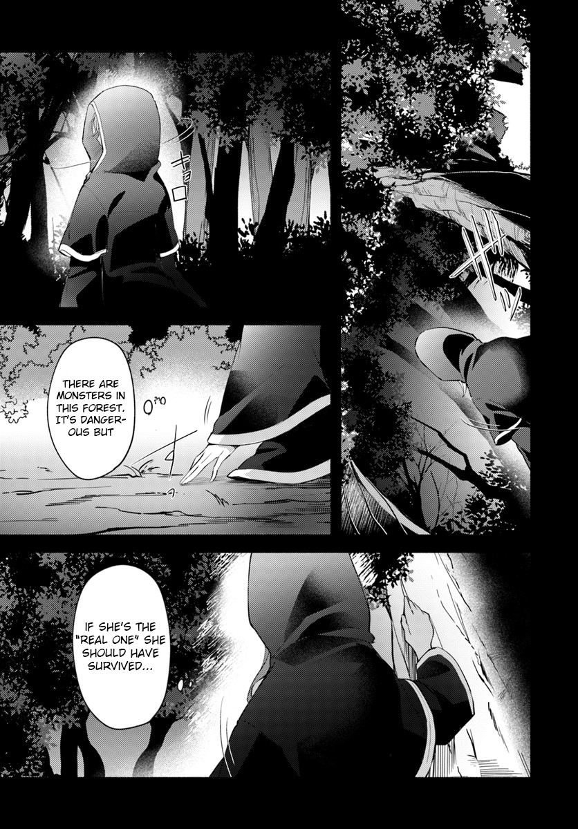 Futago no ane ga miko toshite hikitorarete, watashi wa suterareta kedo tabun watashi ga miko de aru Chapter 5 page 23 - Chapter 5