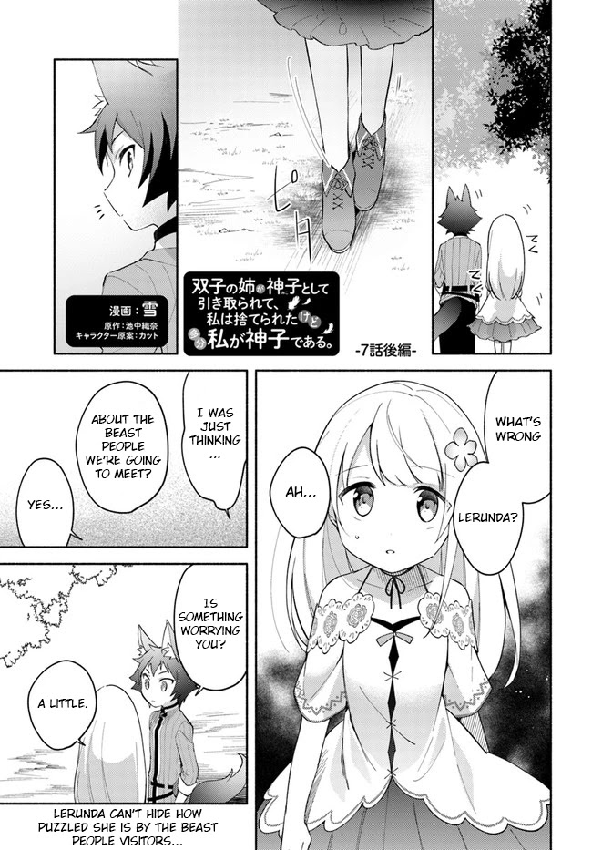 Futago no ane ga miko toshite hikitorarete, watashi wa suterareta kedo tabun watashi ga miko de aru Chapter 7.1 page 1 - Chapter 7.1: (part two)