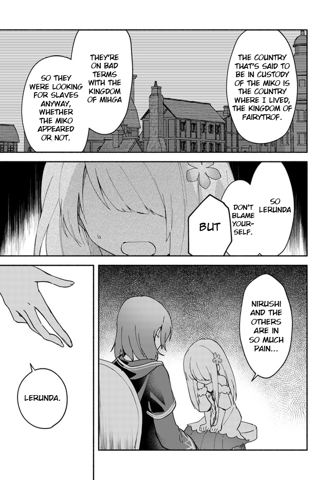 Futago no ane ga miko toshite hikitorarete, watashi wa suterareta kedo tabun watashi ga miko de aru Chapter 8 page 11 - Chapter 8: (Part one)