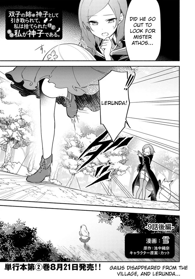 Futago no ane ga miko toshite hikitorarete, watashi wa suterareta kedo tabun watashi ga miko de aru Chapter 9.1 page 1 - Chapter 9.1: (Part two)