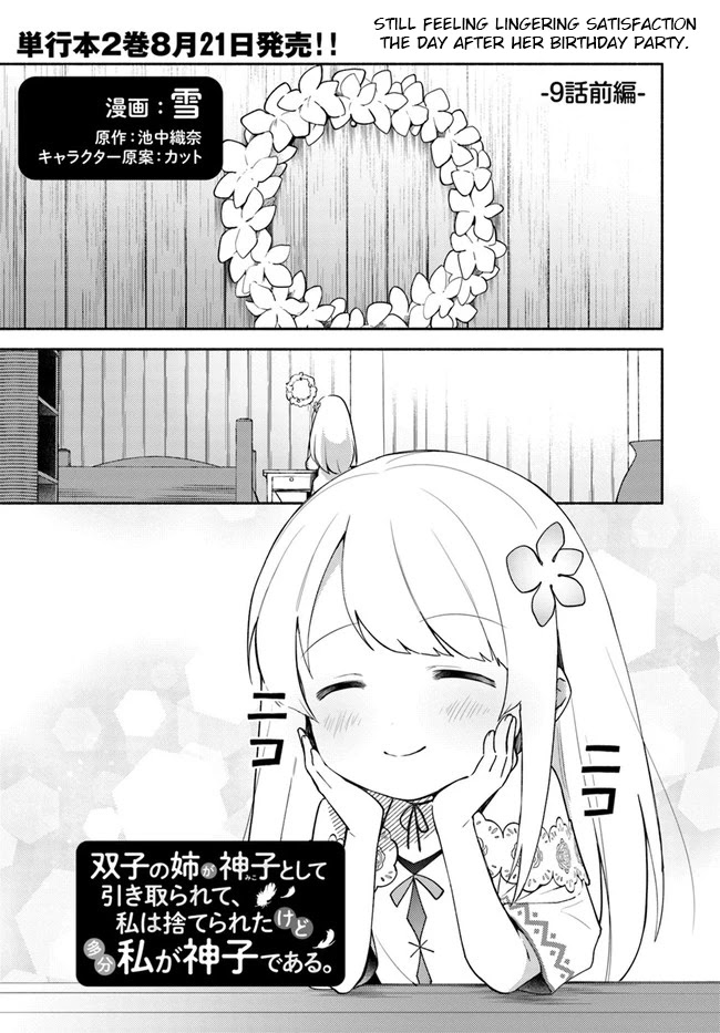 Futago no ane ga miko toshite hikitorarete, watashi wa suterareta kedo tabun watashi ga miko de aru Chapter 9 page 1 - Chapter 9: (Part one)
