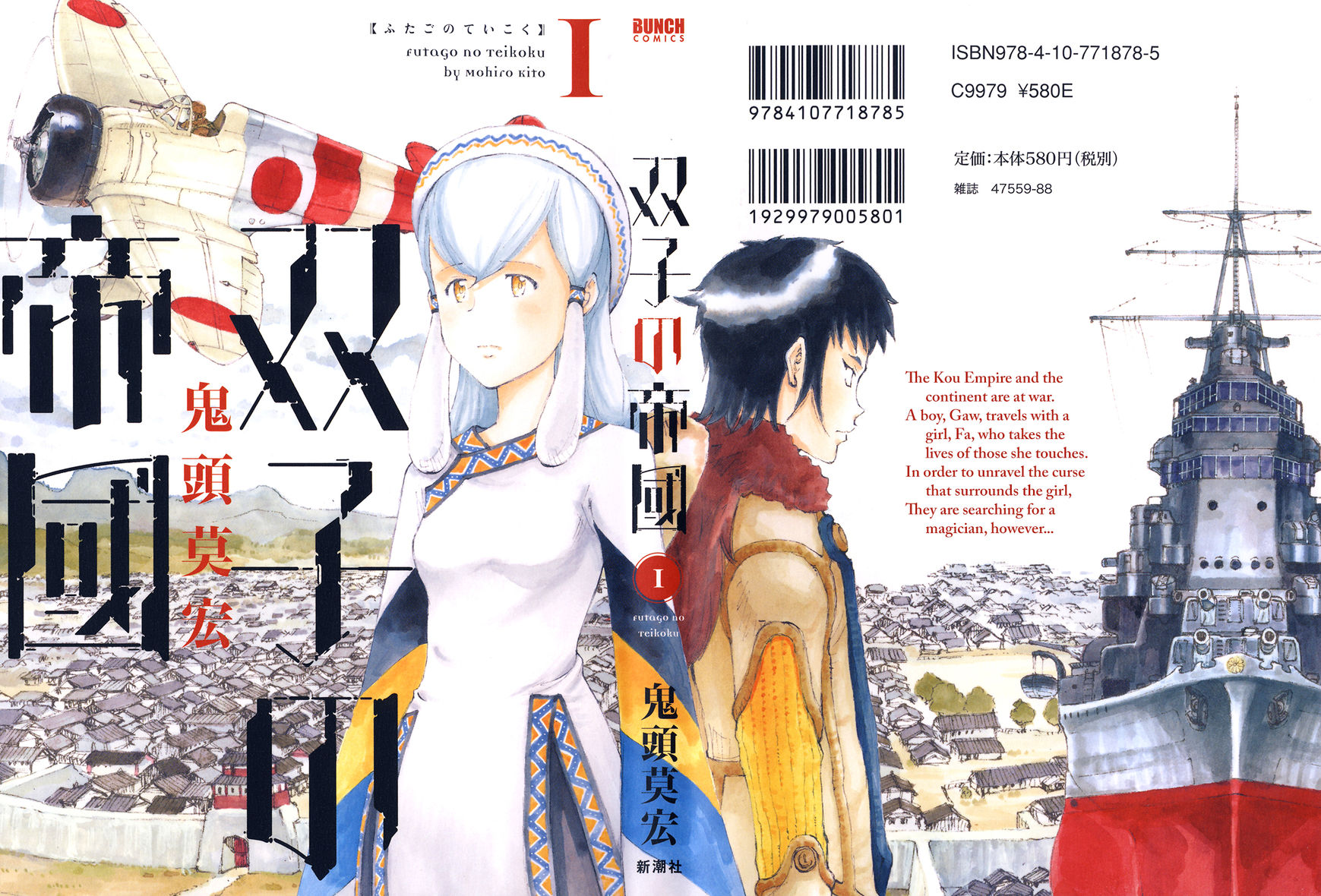 Futago no Teikoku Chapter 1 page 1 - Chapter 1 : Two People Part 1