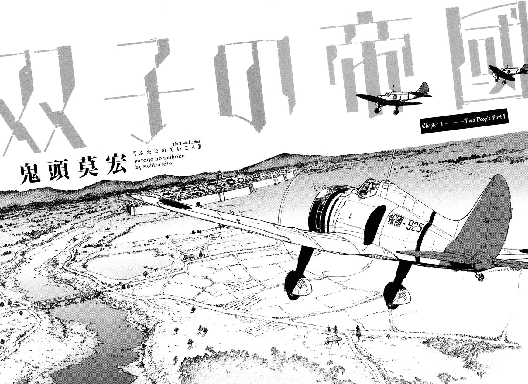 Futago no Teikoku Chapter 1 page 18 - Chapter 1 : Two People Part 1