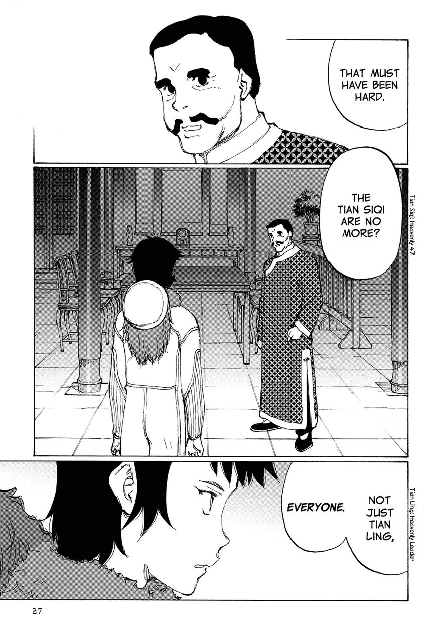 Futago no Teikoku Chapter 1 page 31 - Chapter 1 : Two People Part 1