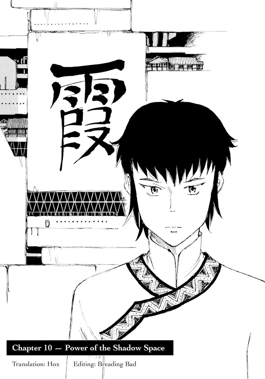 Futago no Teikoku Chapter 10 page 1 - Chapter 10