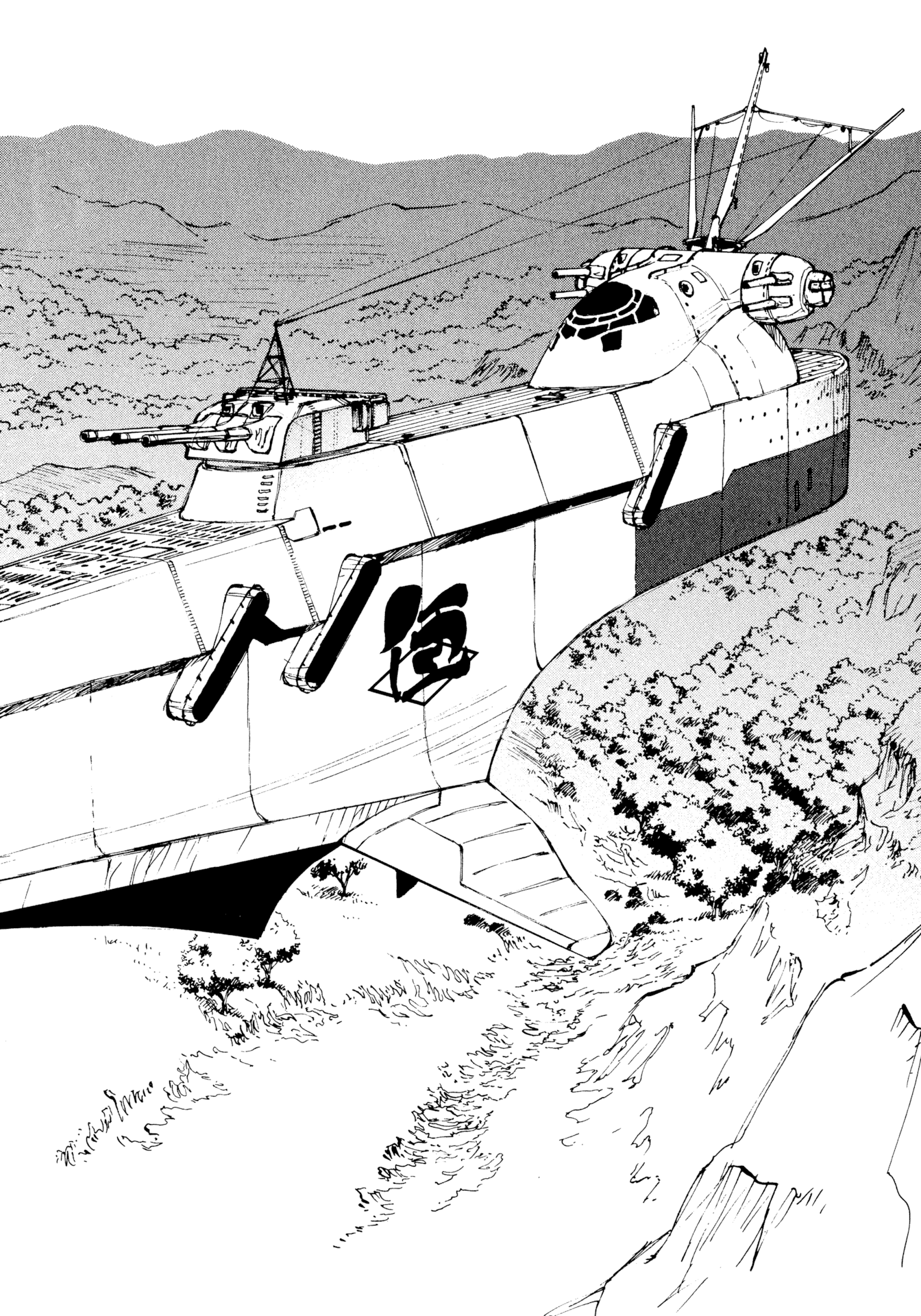 Futago no Teikoku Chapter 11 page 12 - Chapter 11: Fifty