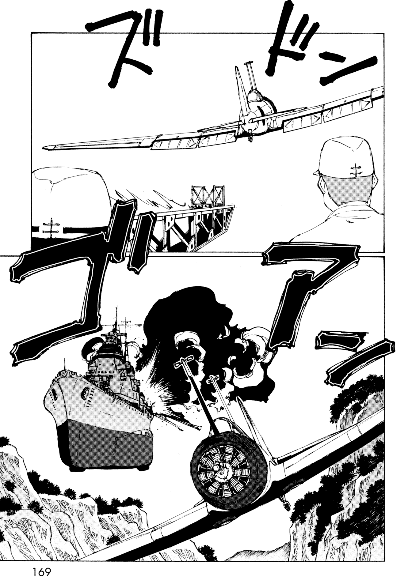 Futago no Teikoku Chapter 12 page 11 - Chapter 12: Battle of the Fifty