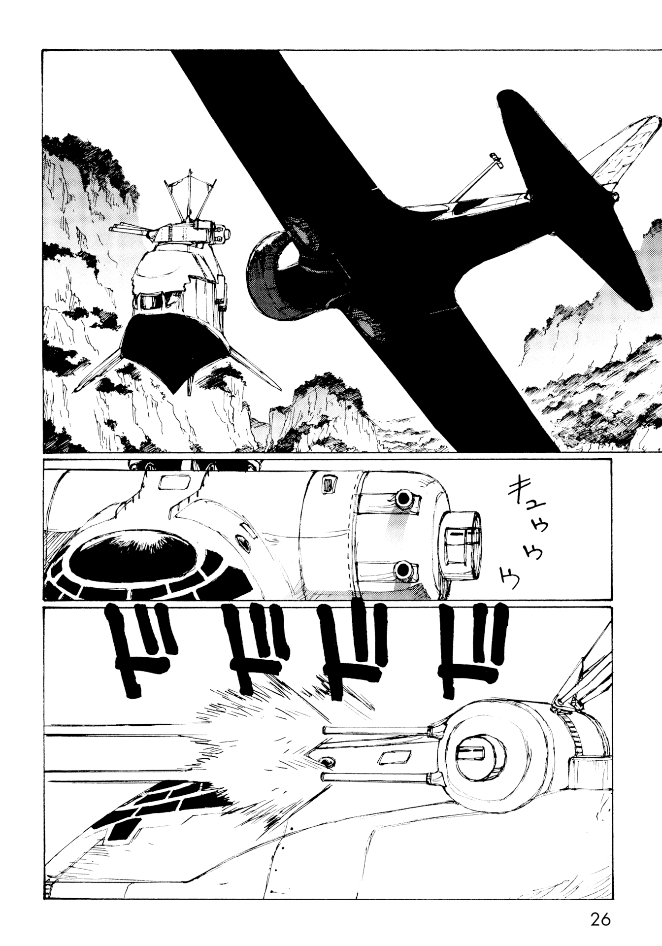 Futago no Teikoku Chapter 13 page 27 - Chapter 13: The Third Wing