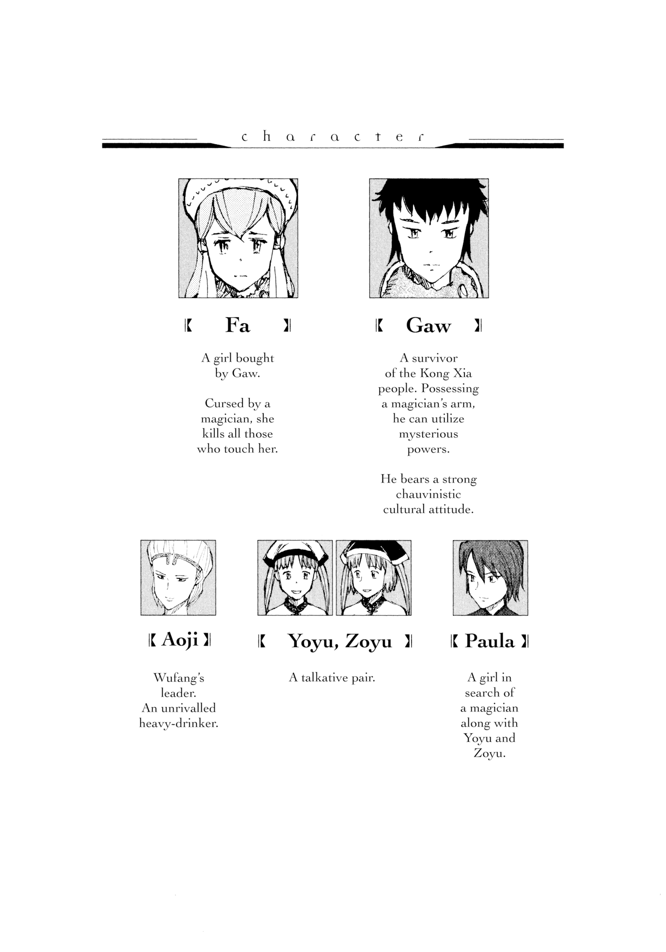 Futago no Teikoku Chapter 13 page 6 - Chapter 13: The Third Wing