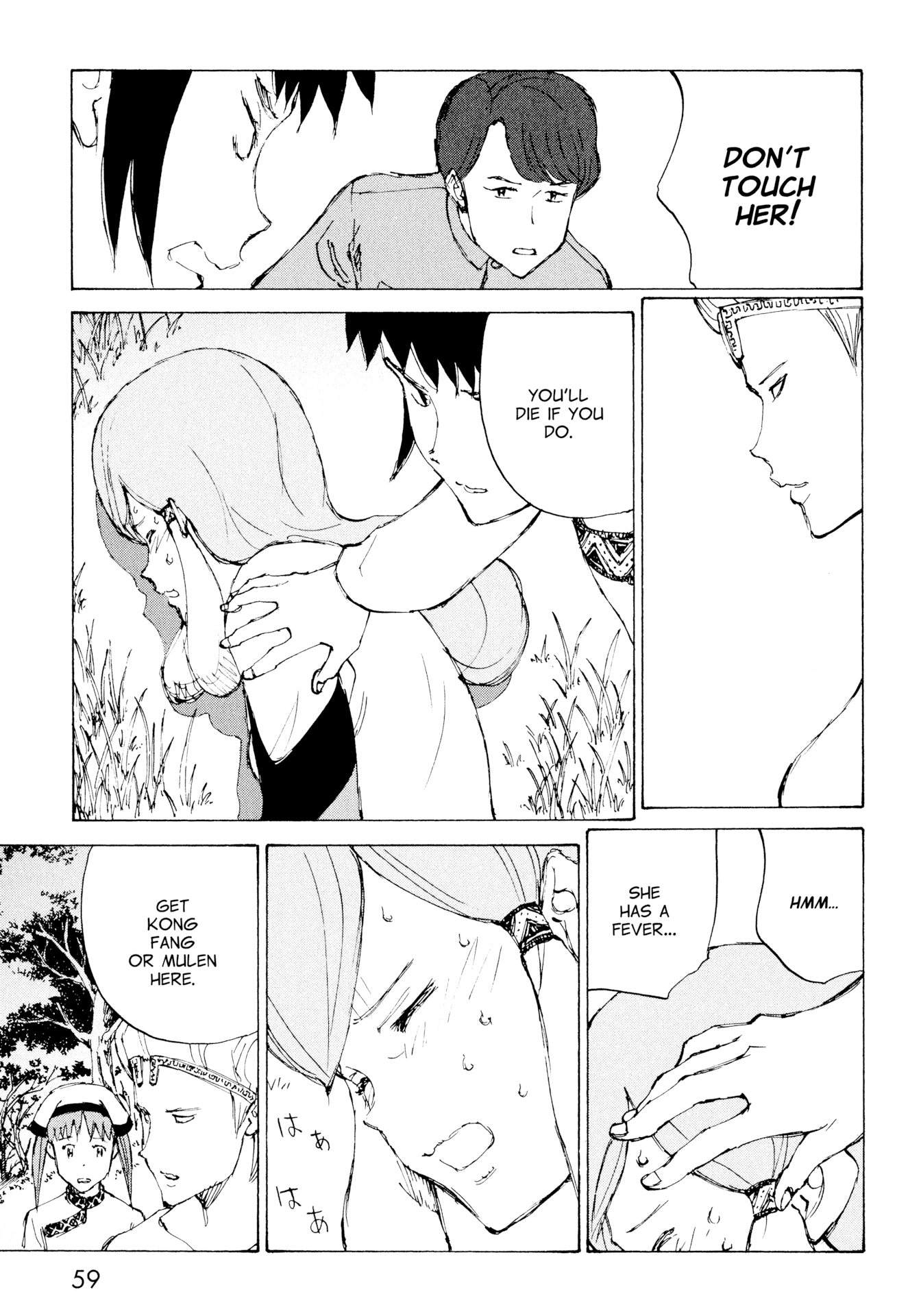 Futago no Teikoku Chapter 14 page 24 - Chapter 14: Sitting Down After Wobbling