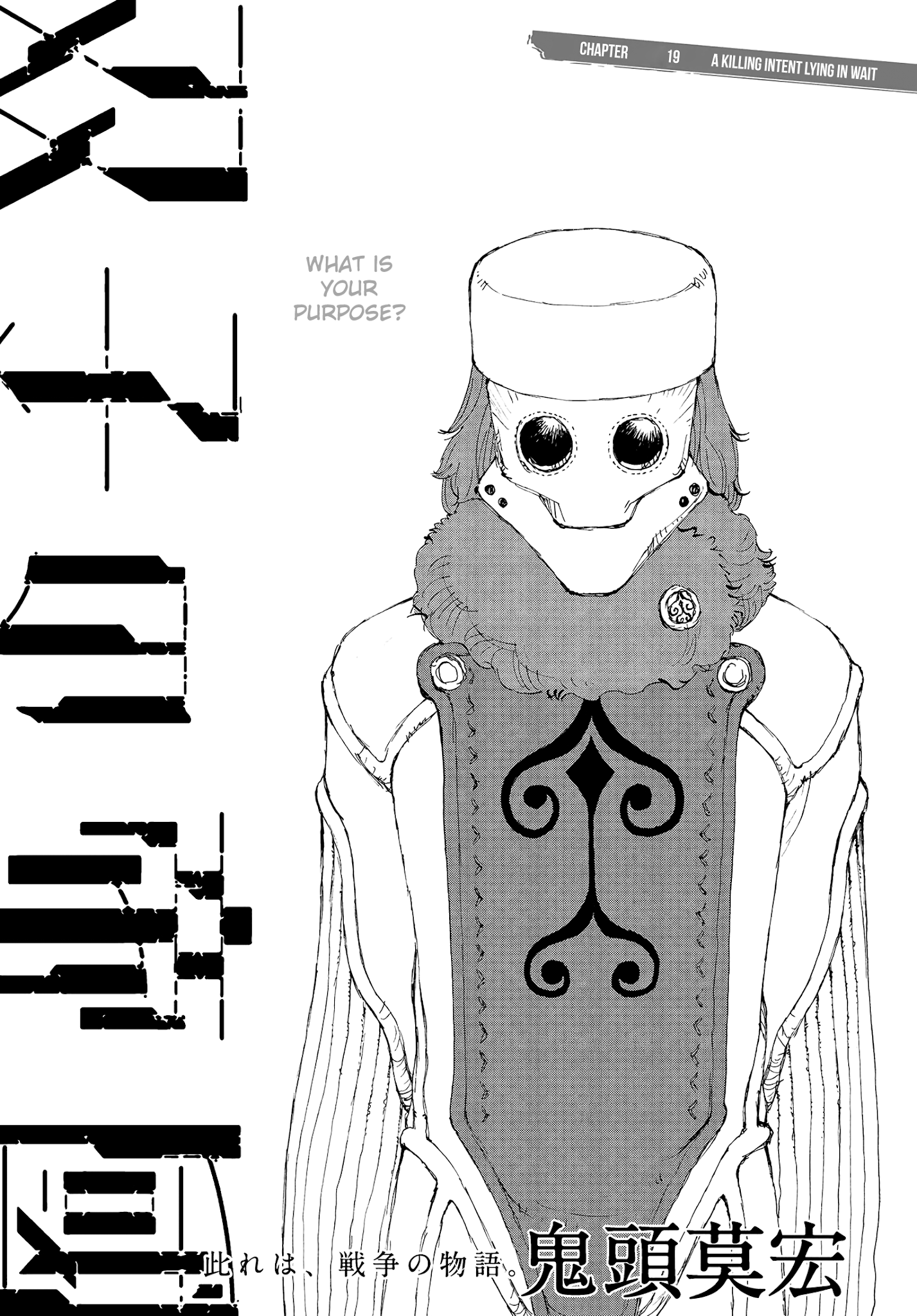 Futago no Teikoku Chapter 19 page 1 - Chapter 19: A Killing Intent Lying in Wait
