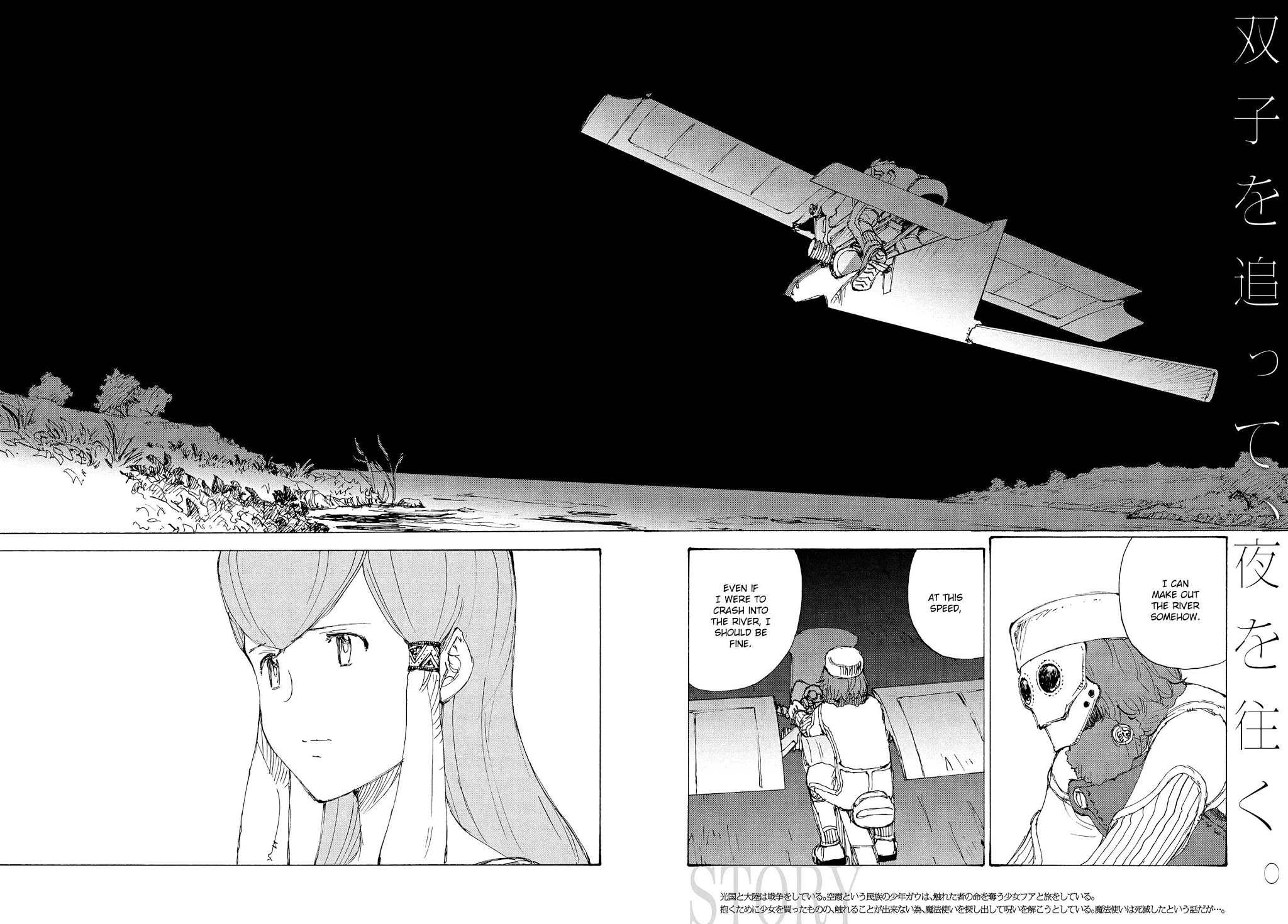 Futago no Teikoku Chapter 19 page 2 - Chapter 19: A Killing Intent Lying in Wait