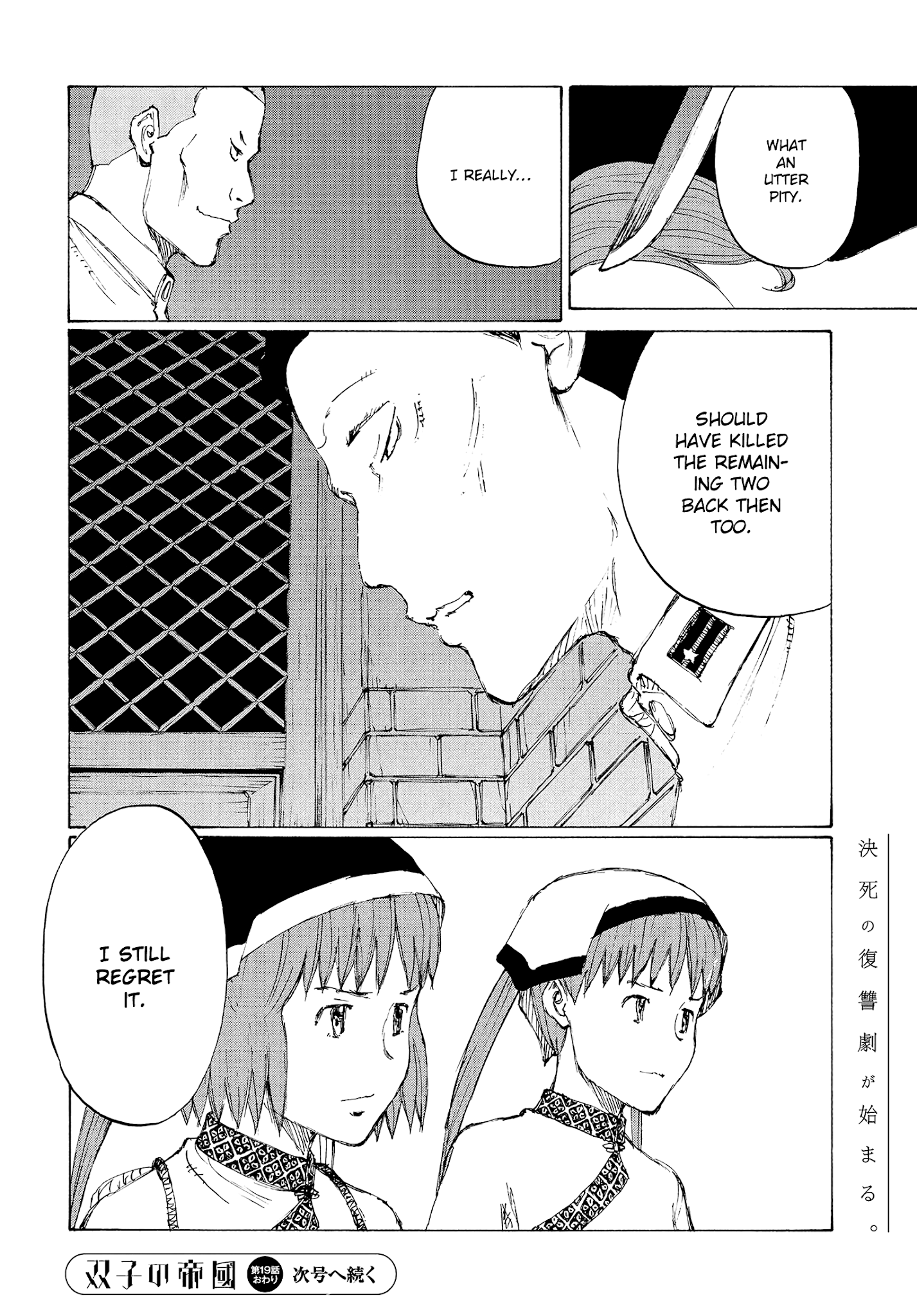 Futago no Teikoku Chapter 19 page 29 - Chapter 19: A Killing Intent Lying in Wait