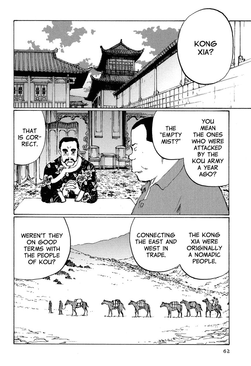 Futago no Teikoku Chapter 2 page 18 - Chapter 2 : Two People Part 2