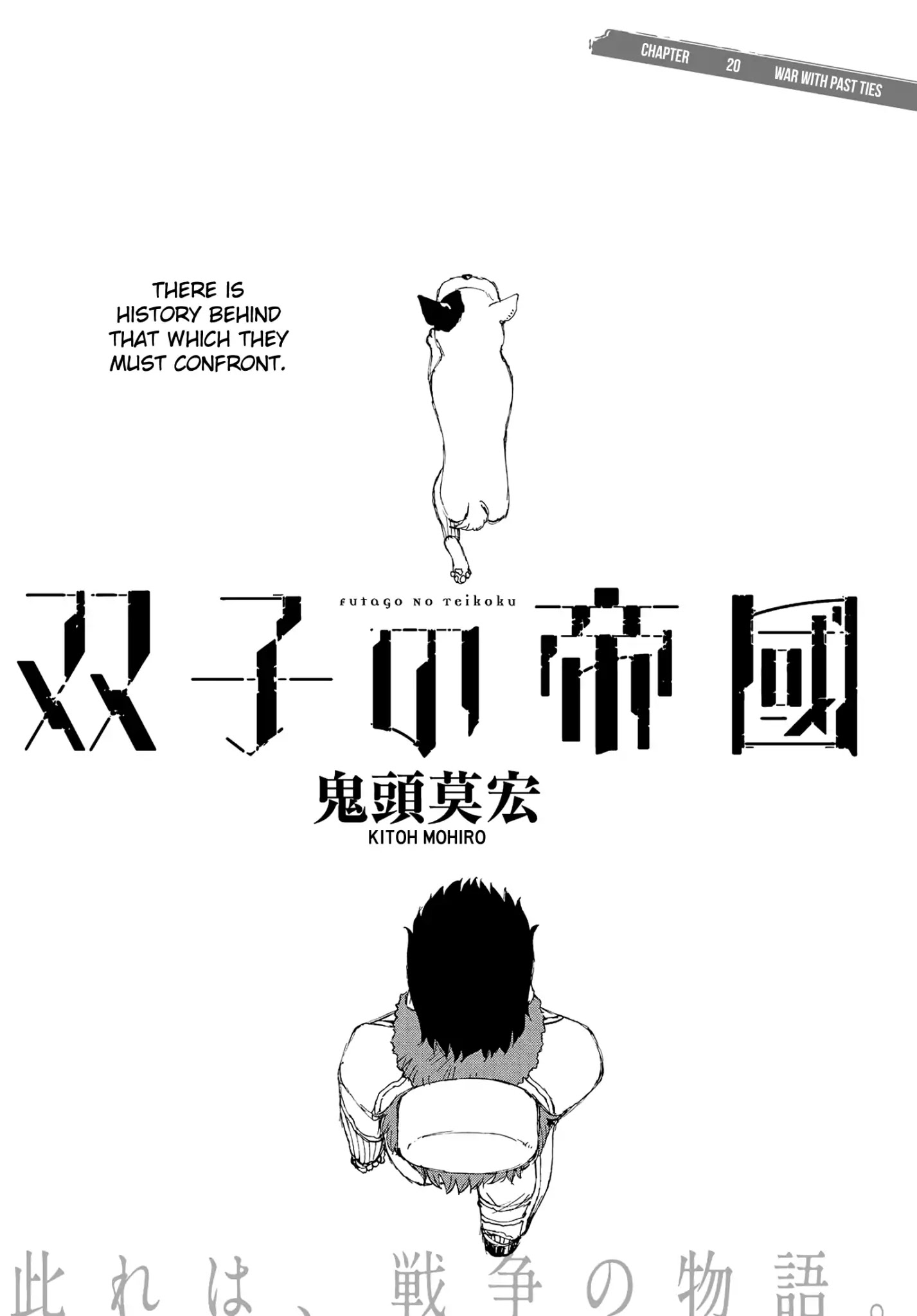 Futago no Teikoku Chapter 20 page 1 - Chapter 20: War with Past Ties