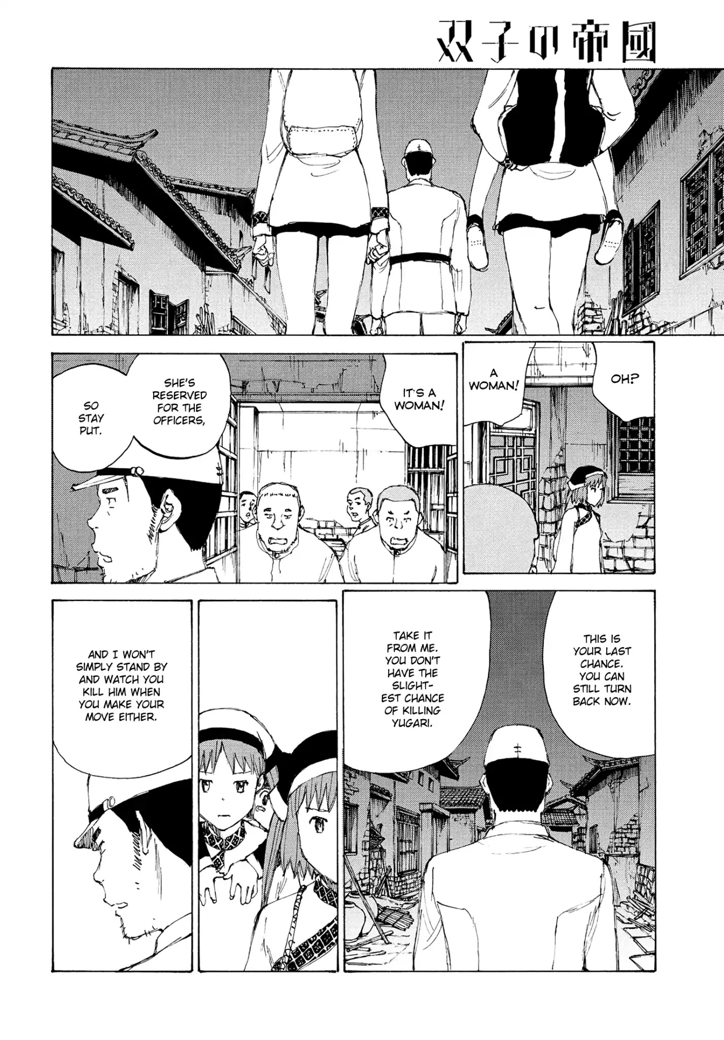 Futago no Teikoku Chapter 20 page 12 - Chapter 20: War with Past Ties