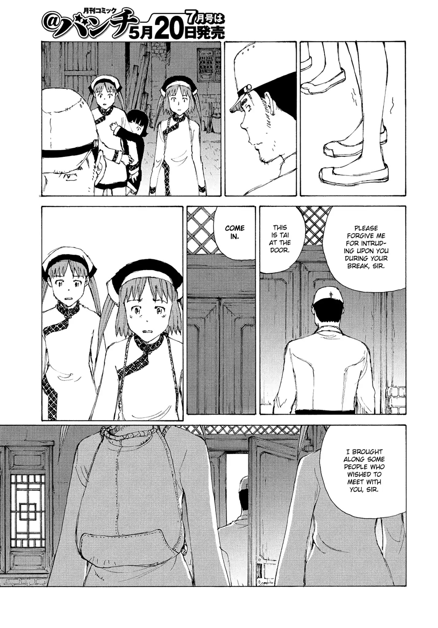 Futago no Teikoku Chapter 20 page 13 - Chapter 20: War with Past Ties