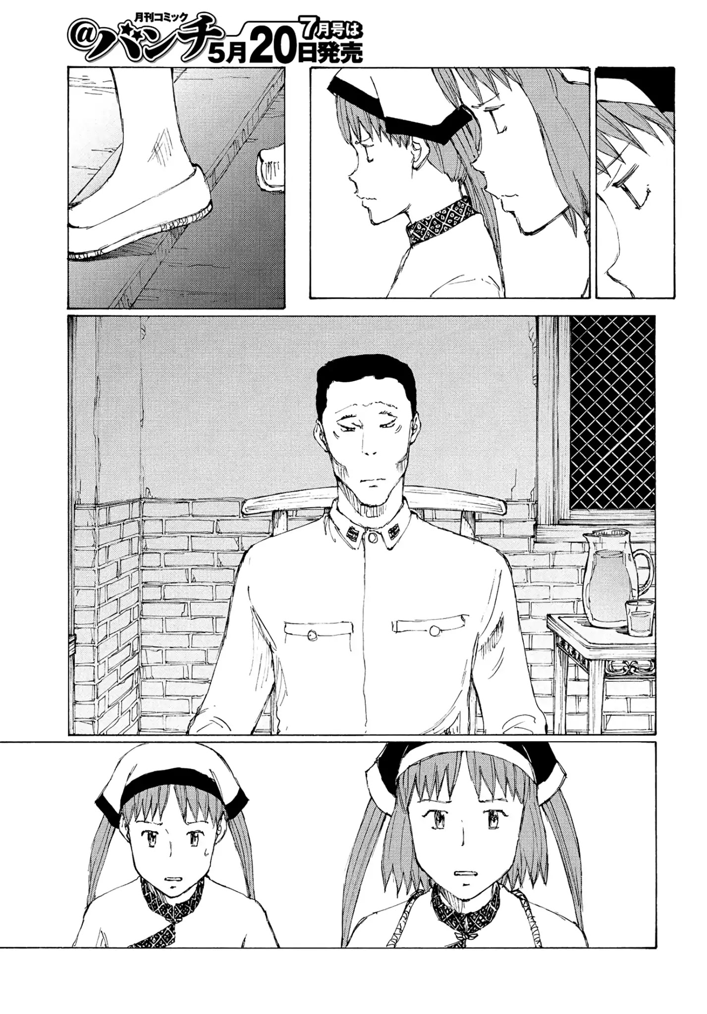 Futago no Teikoku Chapter 20 page 15 - Chapter 20: War with Past Ties