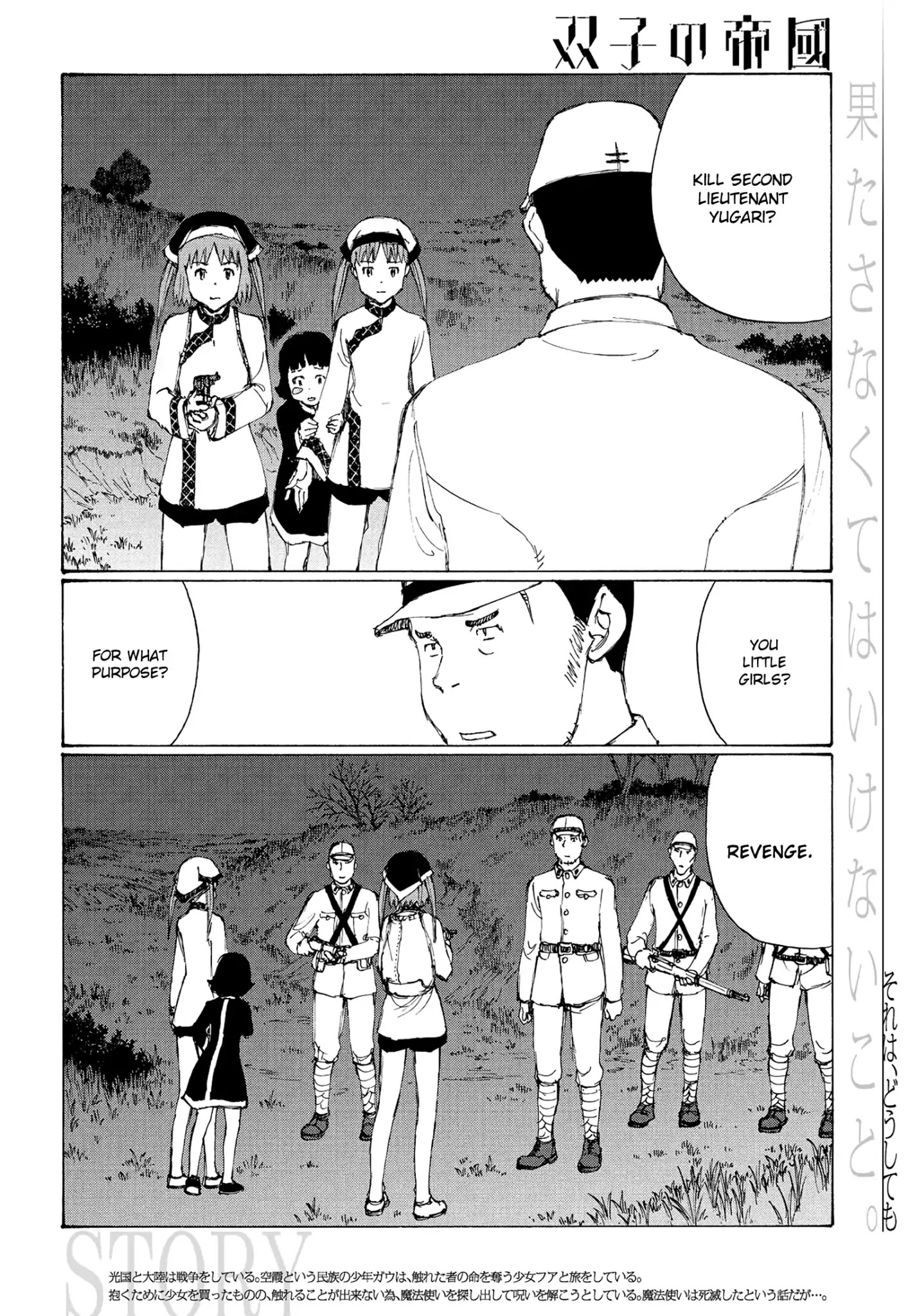 Futago no Teikoku Chapter 20 page 2 - Chapter 20: War with Past Ties