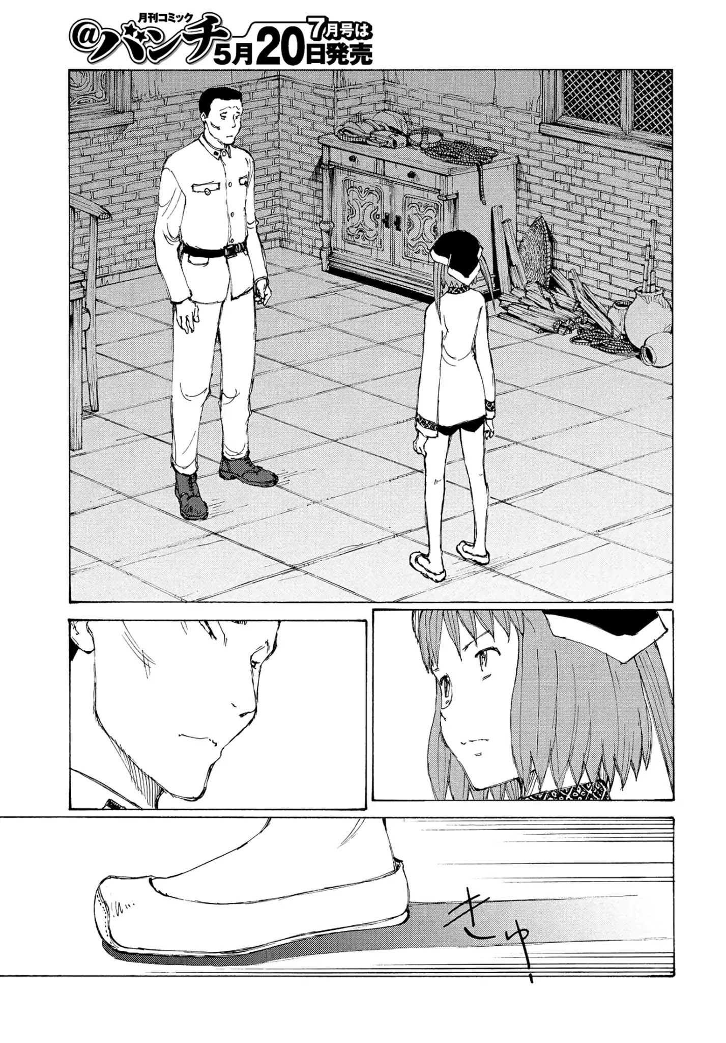 Futago no Teikoku Chapter 20 page 21 - Chapter 20: War with Past Ties