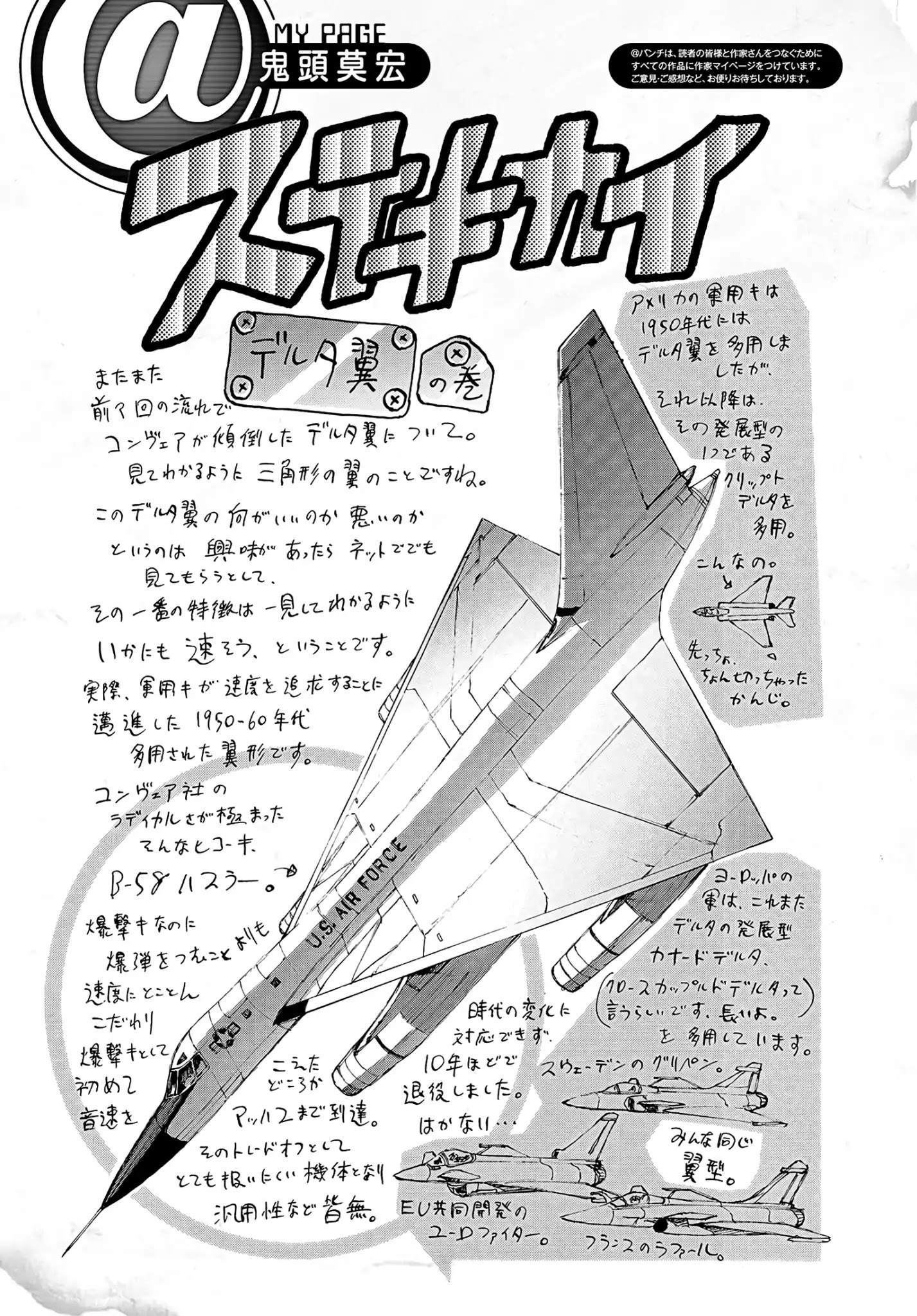 Futago no Teikoku Chapter 21 page 29 - Chapter 21: Emotion-Tinged Return