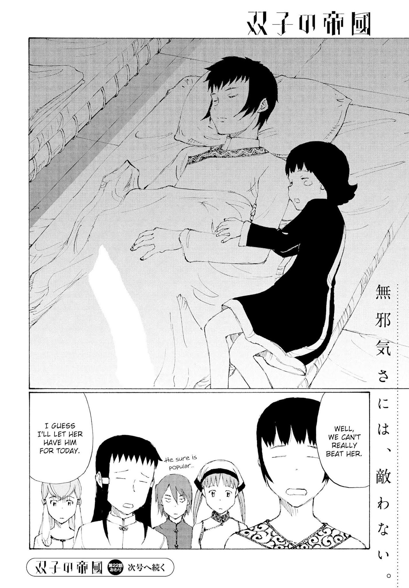 Futago no Teikoku Chapter 22 page 32 - Chapter 22: Noisy Bedroom