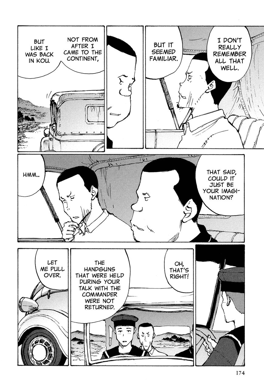 Futago no Teikoku Chapter 6 page 13 - Chapter 6 : Shadow from the Kou Empire