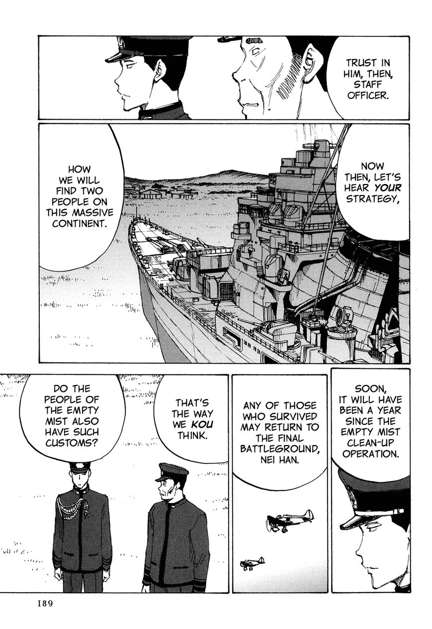 Futago no Teikoku Chapter 6 page 28 - Chapter 6 : Shadow from the Kou Empire