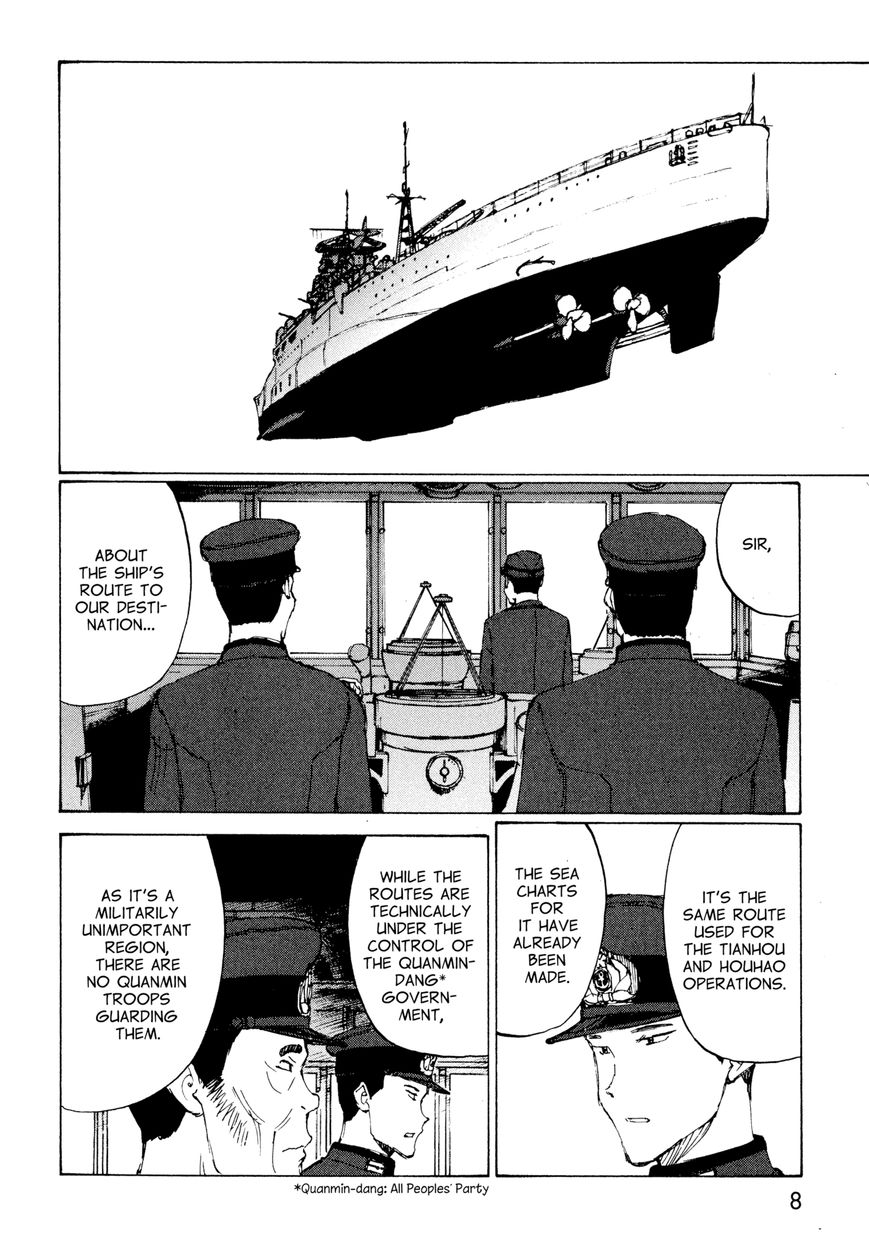 Futago no Teikoku Chapter 7 page 11 - Chapter 7
