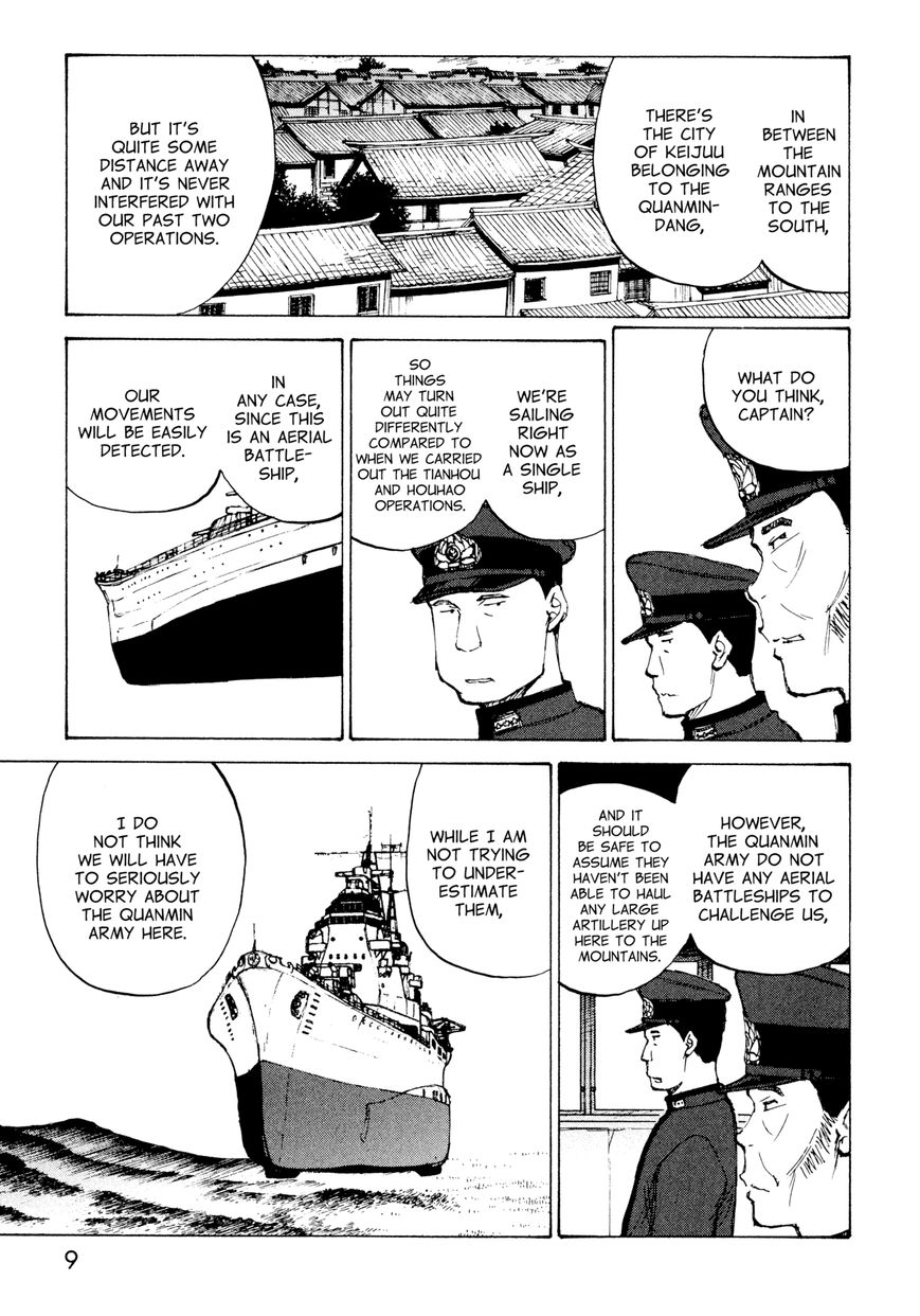 Futago no Teikoku Chapter 7 page 12 - Chapter 7