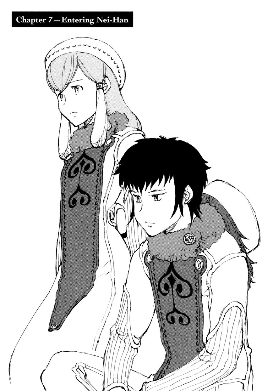 Futago no Teikoku Chapter 7 page 8 - Chapter 7