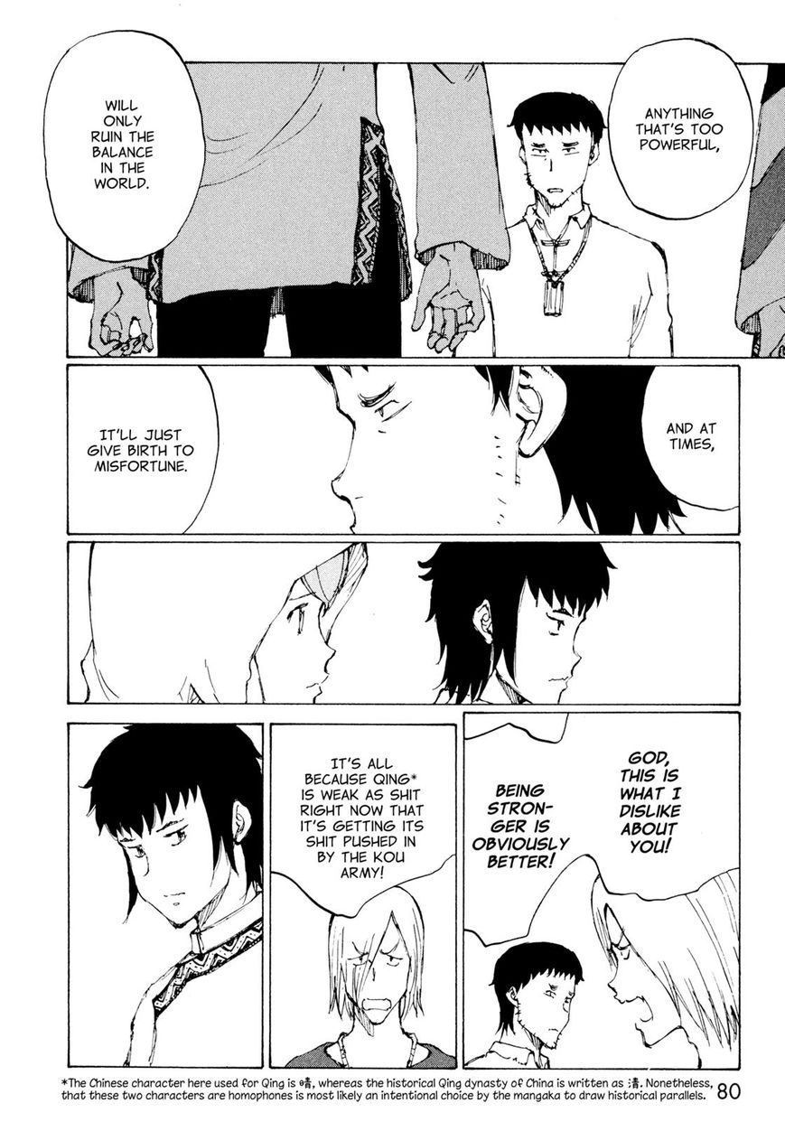 Futago no Teikoku Chapter 9 page 14 - Chapter 9