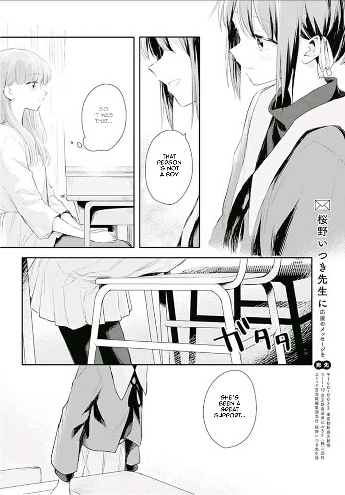 Futago Wazurai Chapter 1 page 29 - Chapter 1