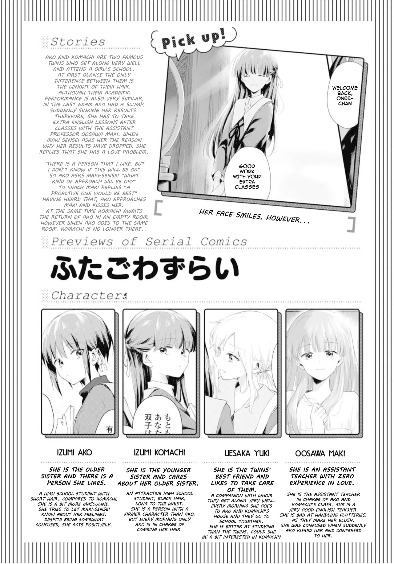 Futago Wazurai Chapter 2 page 1 - Chapter 2