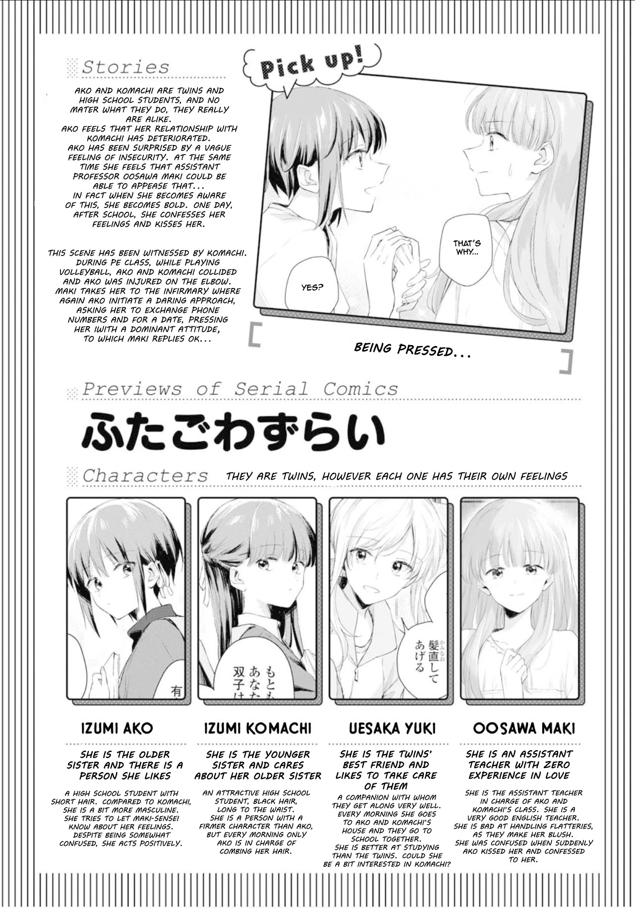 Futago Wazurai Chapter 3 page 1 - Chapter 3