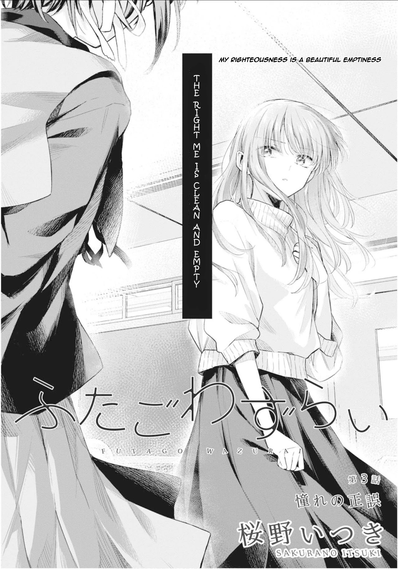 Futago Wazurai Chapter 3 page 5 - Chapter 3