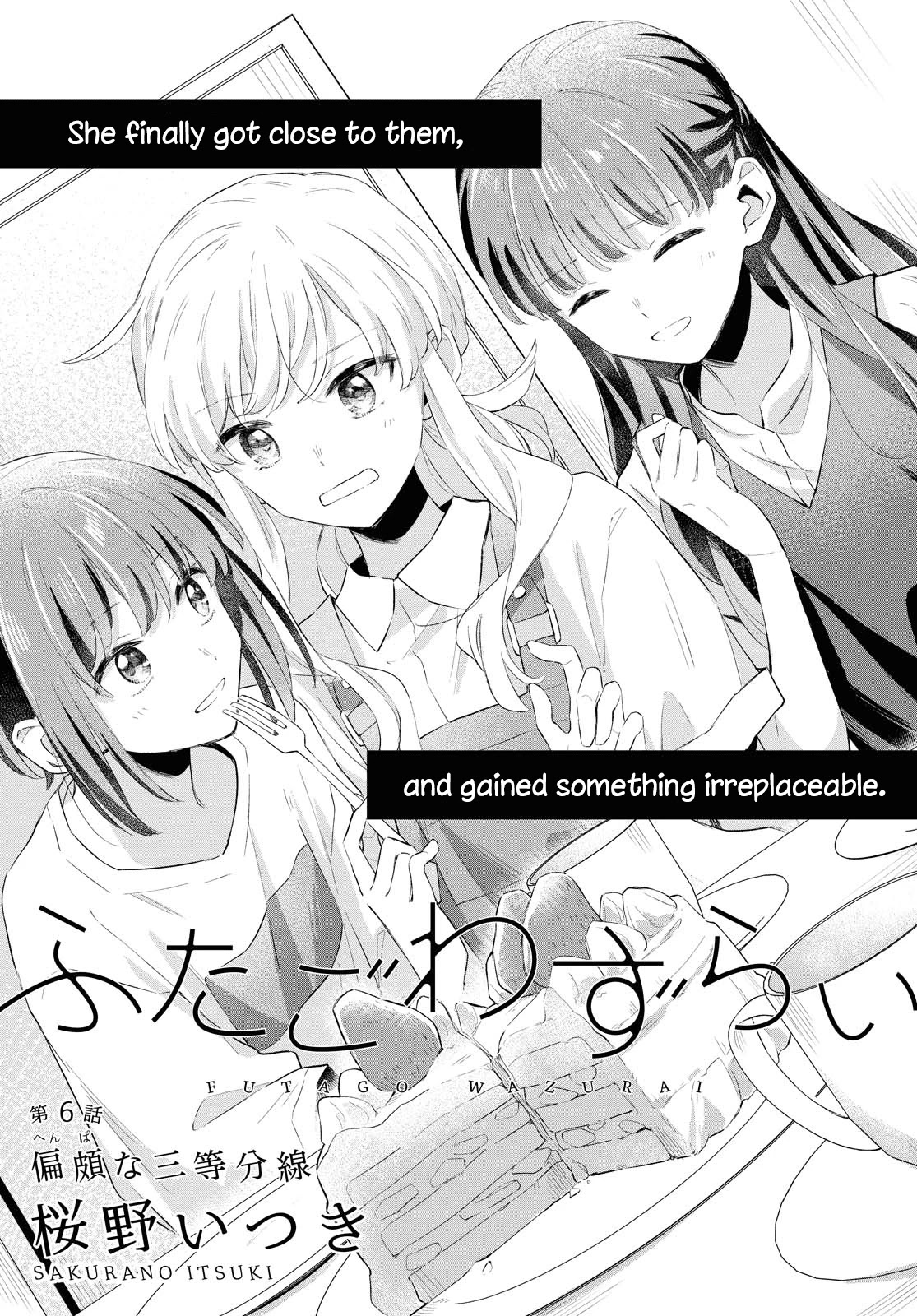 Futago Wazurai Chapter 6 page 3 - Chapter 6: Uneven Slices
