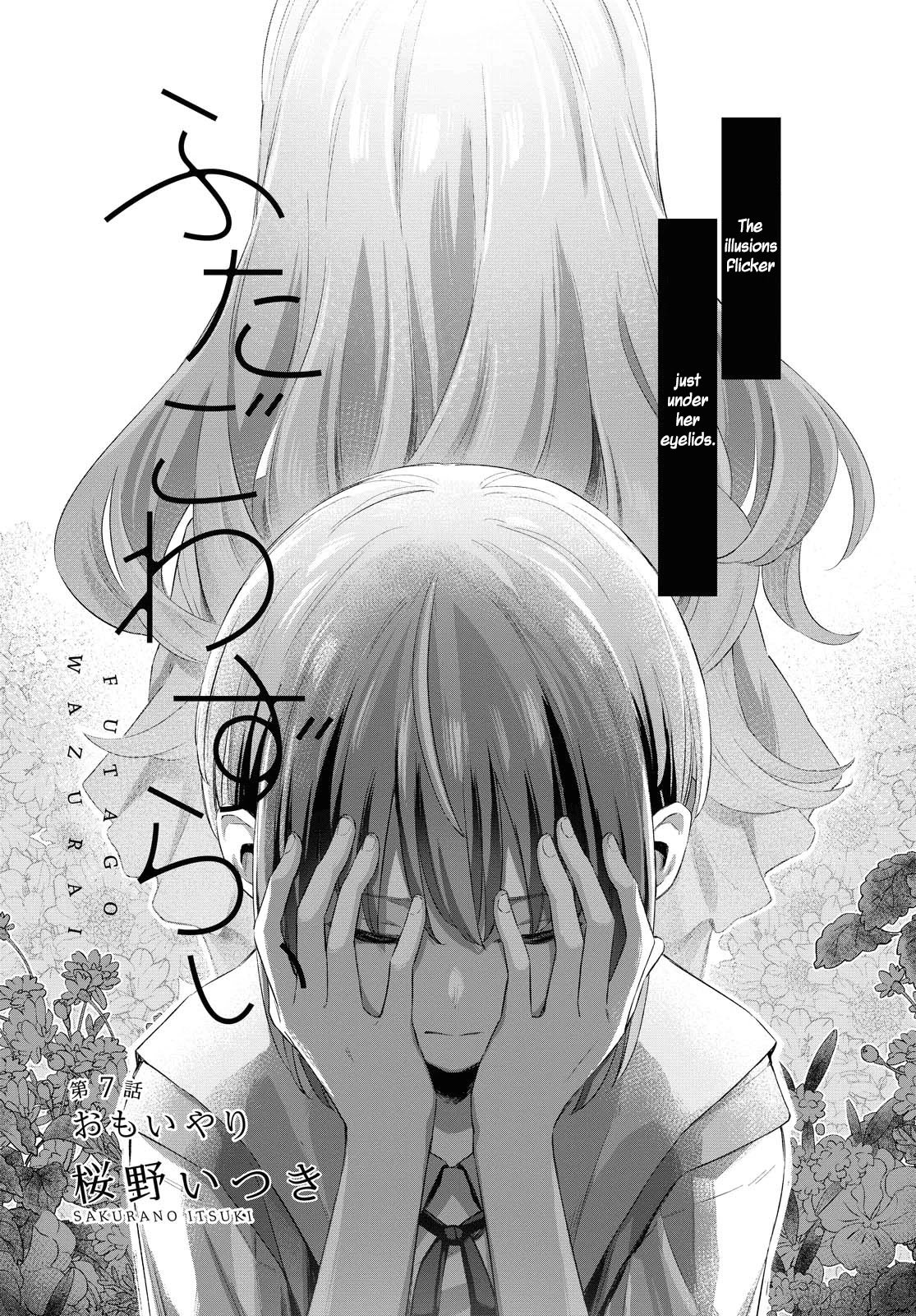Futago Wazurai Chapter 7 page 1 - Chapter 7: Empathy