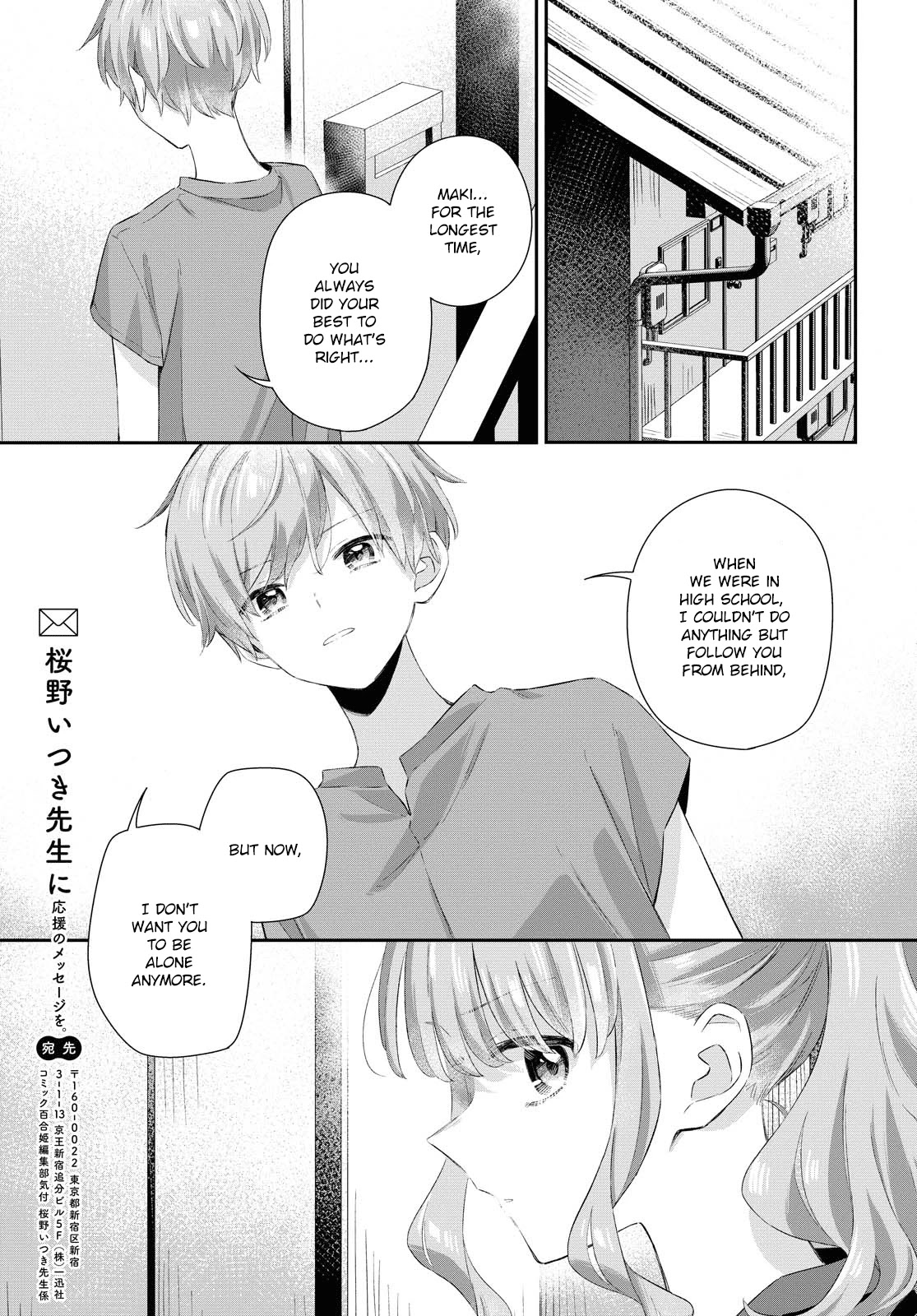 Futago Wazurai Chapter 8 page 31 - Chapter 8: Paragon of Virtue