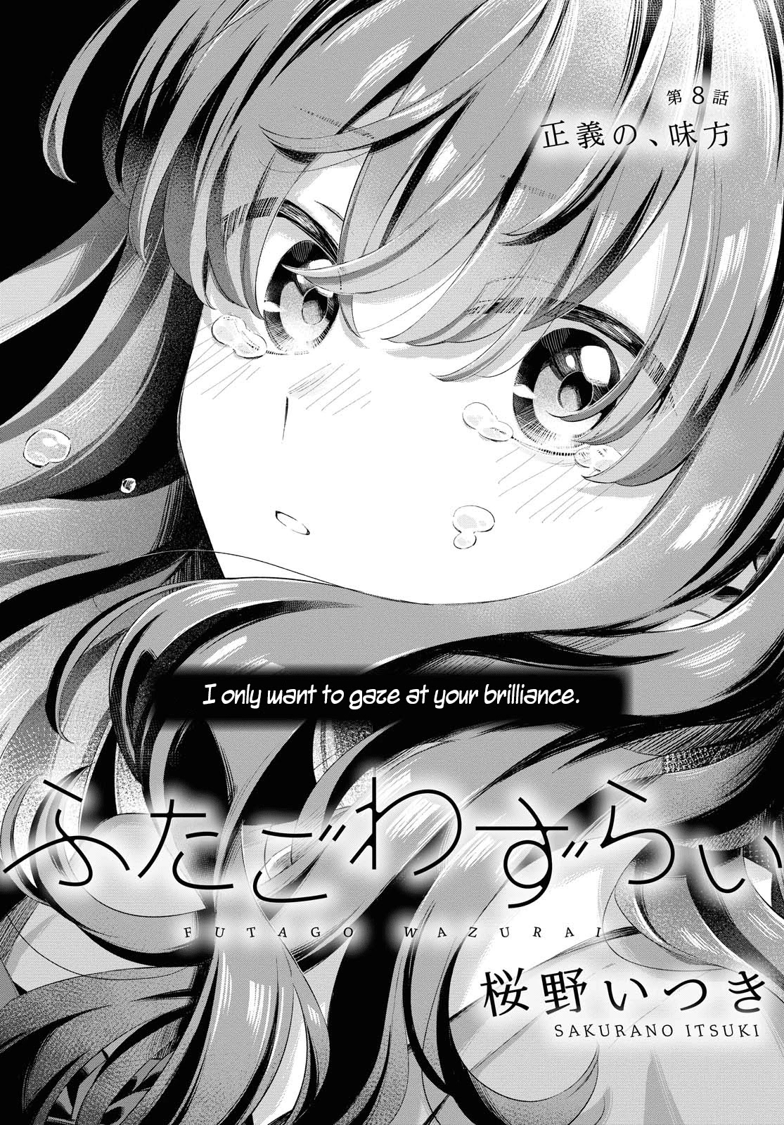 Futago Wazurai Chapter 8 page 4 - Chapter 8: Paragon of Virtue