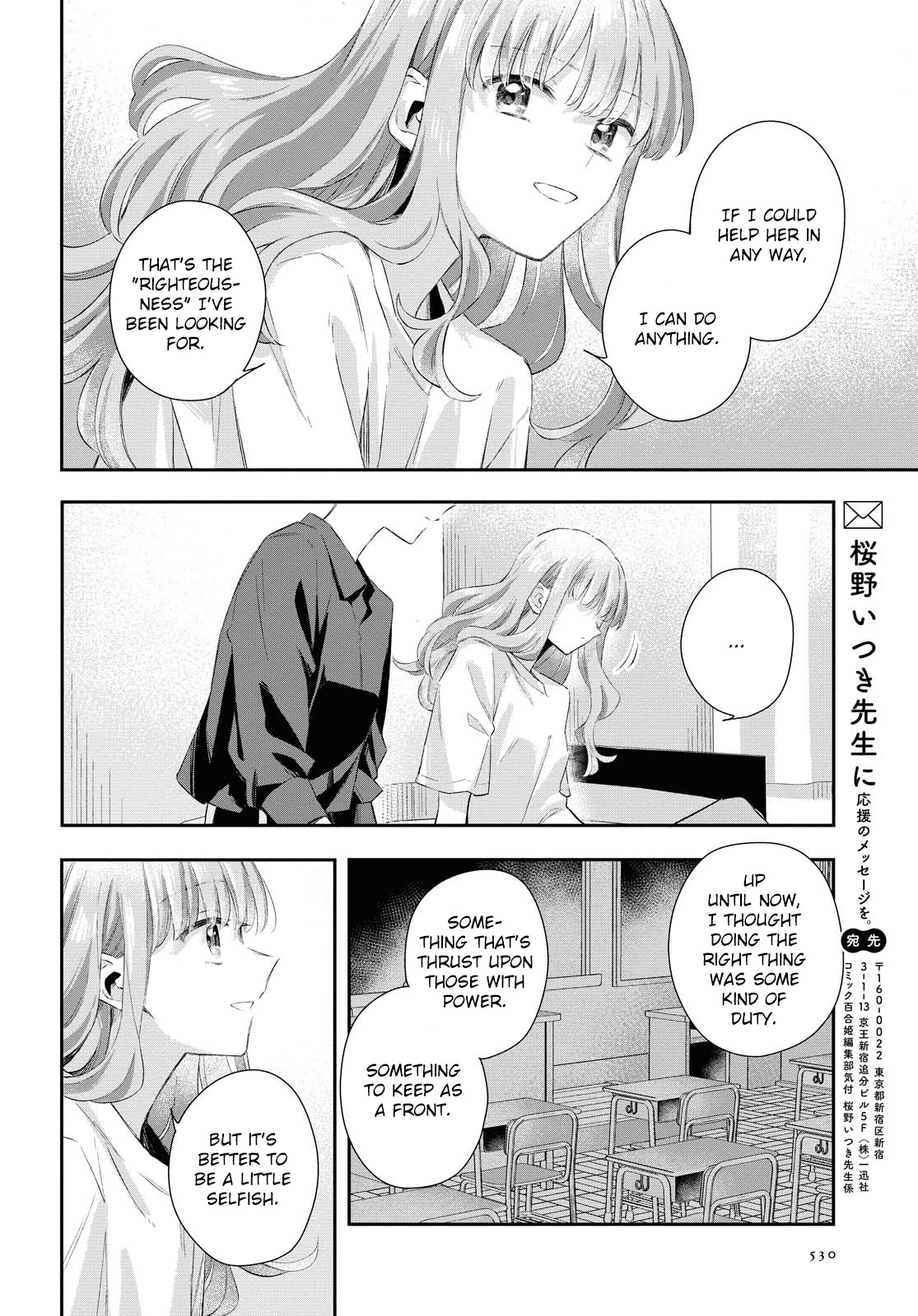 Futago Wazurai Chapter 9 page 20 - Chapter 9: Tailored Words