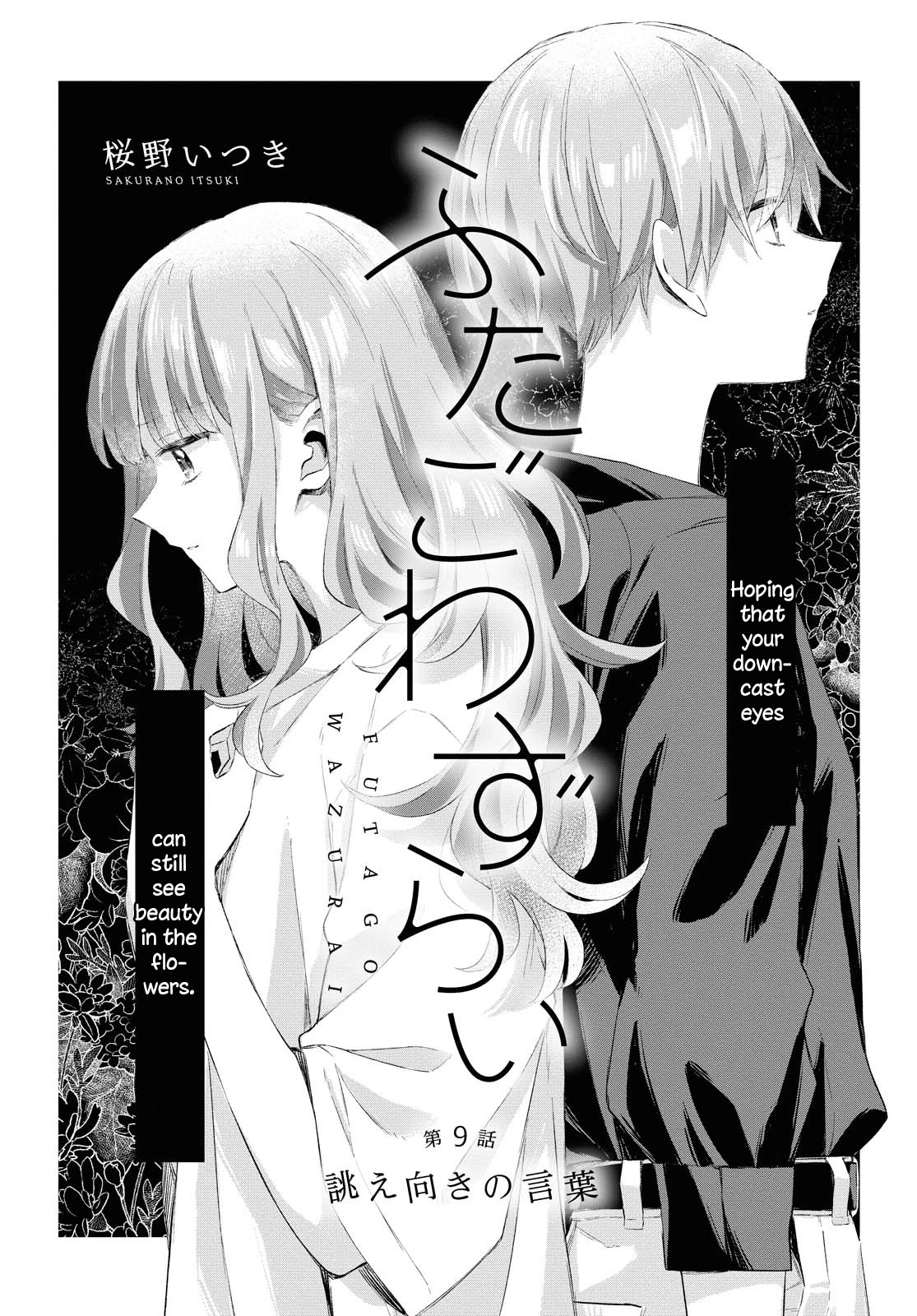 Futago Wazurai Chapter 9 page 4 - Chapter 9: Tailored Words