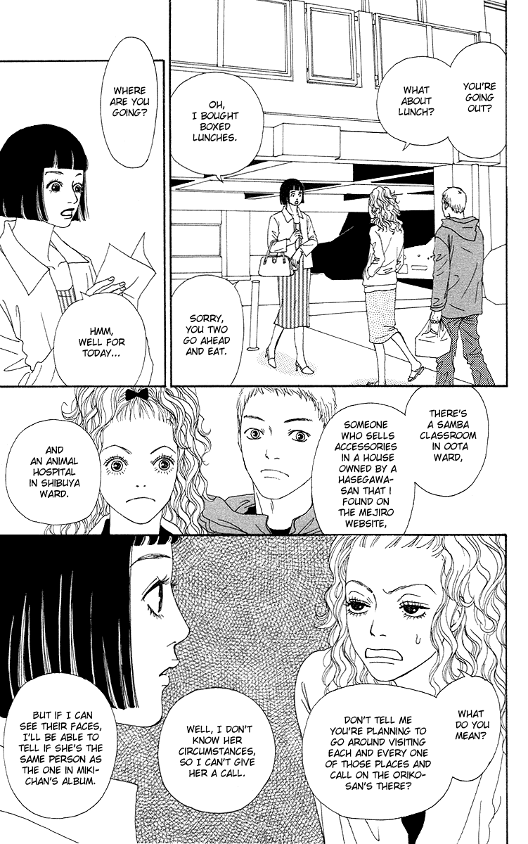 Futago Chapter 12 page 21 - Chapter 12
