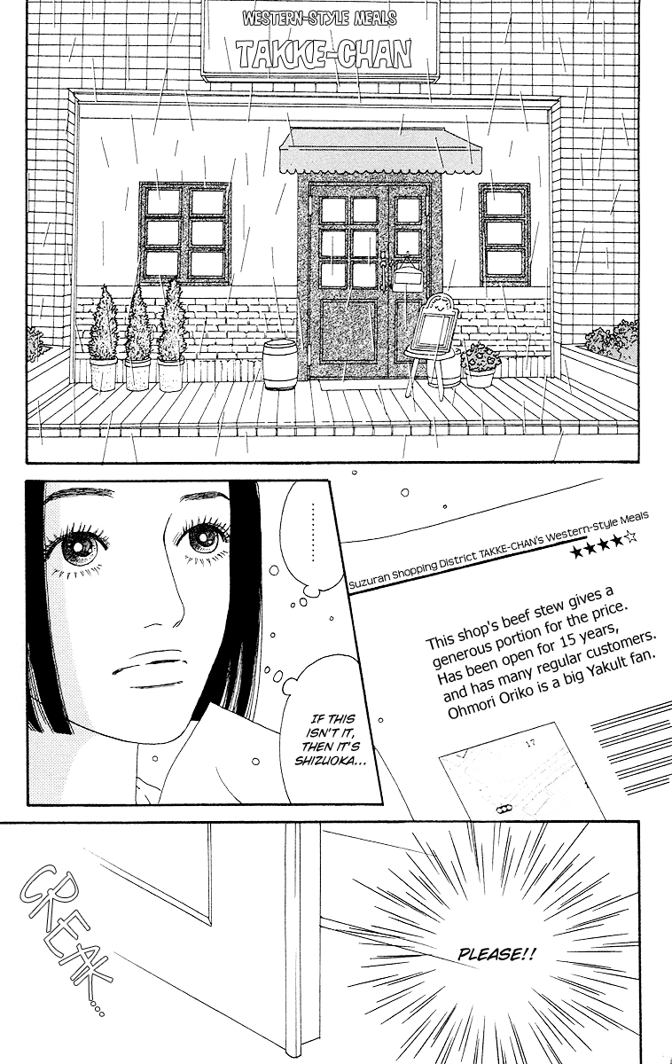 Futago Chapter 12 page 35 - Chapter 12