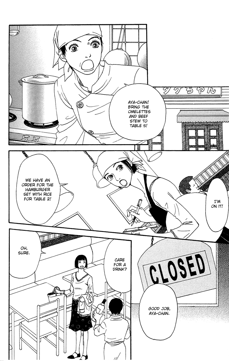 Futago Chapter 14 page 13 - Chapter 14