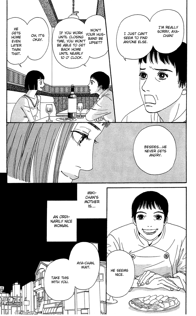 Futago Chapter 14 page 14 - Chapter 14